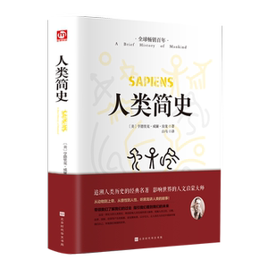 
A Brief History of Humanity The Origin of Human History from Animals to God Works of Hendrik Wilhelm Van Loon World History Diary Natural Science Silk Road British Industrial Revolution Global History Era Chinese Bookstore