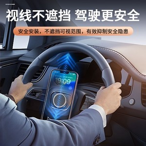 Special mobile phone brackets for vehicle steering wheel magnetic sucking gravity non -gravity black technology navigation automobile universal use
