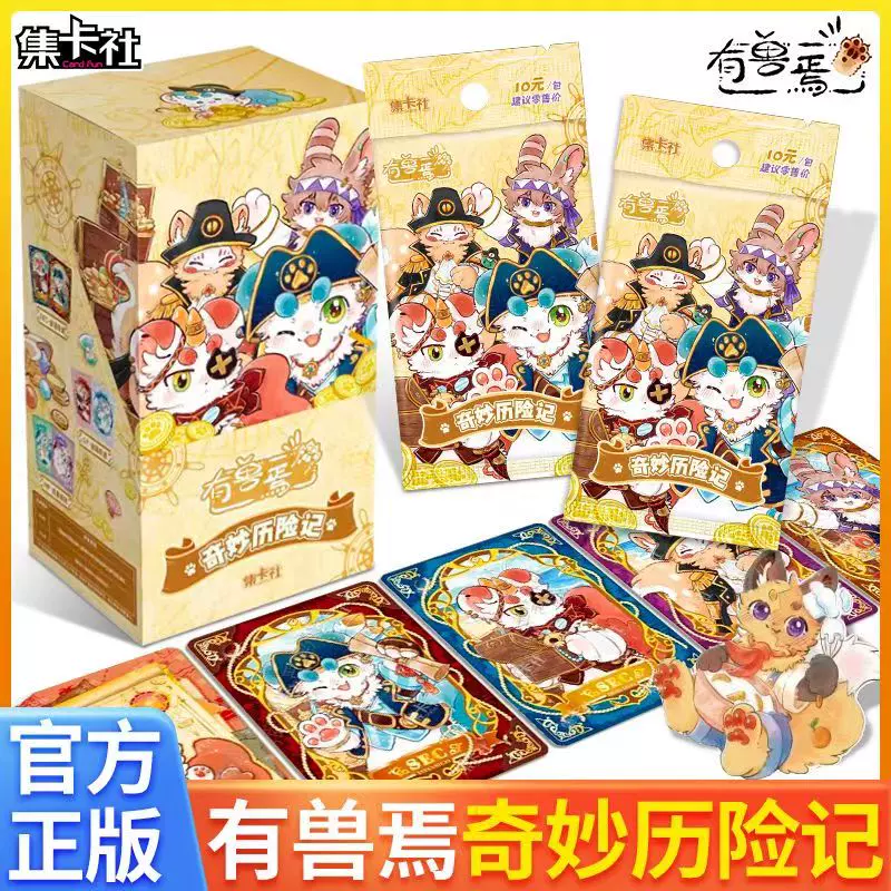 2025年最新】有兽焉の人気アイテム - メルカリ