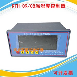 
RTH-08/09 temperature and humidity controller/40B cement curing box/curing room instrument sensor