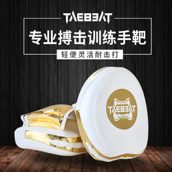 Boxing Target Pads, Speed Targets, Sanda Foot Targets, a Pair of Muay Thai Professional Training Curved Hand Targets, Precision Targets, Small Hand Targets