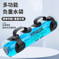 Sports Weight-Bearing Water Bag, Fitness Water Bag, Water-Filled Energy Pack, Croissant-Shaped Fitness Sandbag, Weightlifting Weight-Bearing Squat Equipment