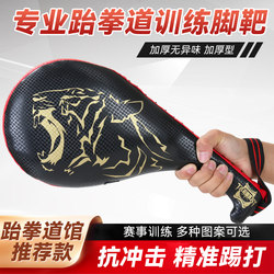 [Hibiki double-leaf target] Taekwondo gym target