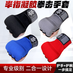 Gel Half-Finger Gloves for Men and Women, Professional Hand Wraps for Muay Thai, Sanda, Boxing Gloves, Lazy Hand Wraps, Half-Finger Gloves