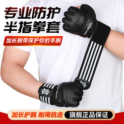 Boxing Half-Finger Gloves Professional Training Mma Sanda Boxing Gloves Children's Unisex Ufc Punching Bag Half-Finger Gloves