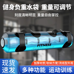 Weight-Bearing Sandbags, Water Bags, Energy Packs, Sports Weight-Bearing Equipment for Wrestling, Weightlifting, Squats, Strength Training, Croissant-Shaped Training Equipment