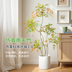 Artificial Colorful Nandina Bamboo Green Plant Floor-Standing Potted Plant Indoor Faux Plant Decoration for Living Room Decorative Flower Fake Tree