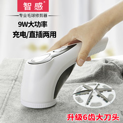 Rechargeable Lint Remover for Clothes, Fabric Shaver, Fuzz Remover, Home Use Lint Remover, Fuzz Ball Remover