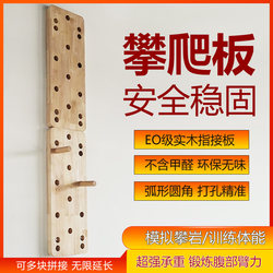 Climbing Board Arm Strength Upper Body Fitness Training Hole Board Climbing Frame Fitness Pull-Up Core Wall Climbing Wall