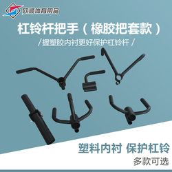 Barbell Bar Fitness Training Handle Cannon Rack Landmine Rack Handle T-Bar Rowing Deadlift Back Explosive Power Equipment