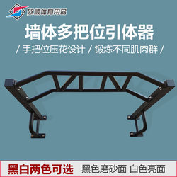 Multifunctional Horizontal Bar for Adults, Wall-Mounted Pull-Up Arm Strength Training Device, Home Indoor Sports and Fitness Equipment