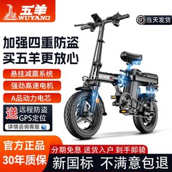 Wuyang Folding Electric Bike, New National Standard, Adult Ride-Sharing Small Electric Bicycle, Ultra-Light Portable Electric Scooter