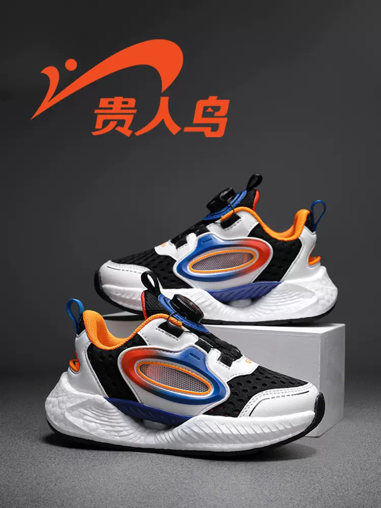 贵人鸟儿童鞋官方旗舰店官网男童夏季透气网鞋2025新款网面运动鞋