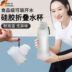 German Soft Silicone Foldableing Water Cup Food Grade Portable Water Bottle Outdoor Travel Sports High Temperature Resistant Transparent Water Bottle