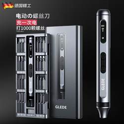 50-in-1 Silent Durable Battery Life Rechargeable High Torque Precision Electric Screwdriver Set Combination Multi-Function