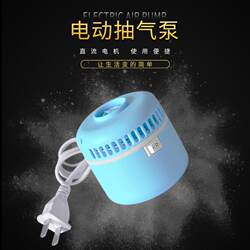 Electric Vacuum Pump Universal Electric Air Pump for Compression Bags, Portable Travel Air Pump Universal Model