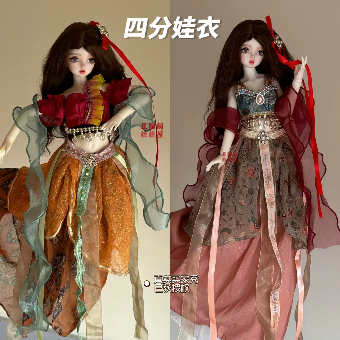 絲路花雨］BJD四分娃衣40cm娃娃衣服中國風敦煌風