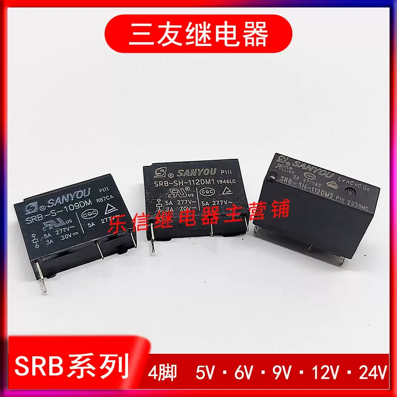 三友SRB-S SH-105 106 109 112 124DM DM1 DM2-F-C1继电器G5NB-1A-Taobao