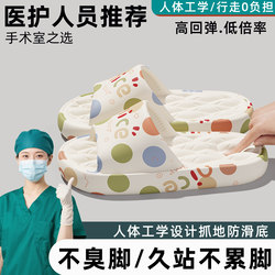 Medical Operating Room Slippers for Women, Summer 2026 New Model, Non-Slip Thick-Soled Eva, Odor-Resistant, Cool Slippers for Men, Suitable for Outdoor Wear