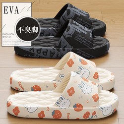 soft sole Women's Slippers 2026 New Summer Outdoor Indoor Home Bath Non-Slip Anti-Odor Eva Sandals for Men