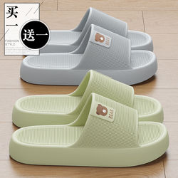 Buy 1 Get 1 Free Slippers for Women 2026 New Summer Style Home Indoor Bathroom Anti-Odor Anti-Slip Eva Couple Slippers for Men