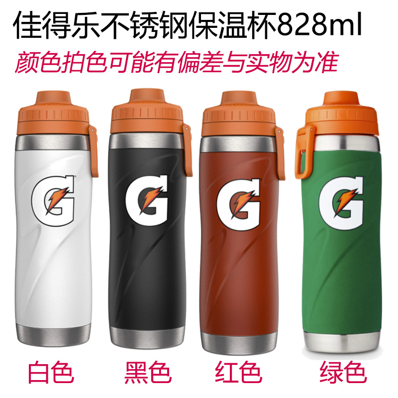 【ニューヨーク限定】ウォーターボトル Gatorade GX 限定版ウォーターボトル - アメリカ輸入