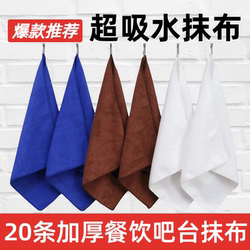 Madefu Cleaning Special Towels and Rags Are Absorbent and Lint-Free, Suitable for Wiping Tables, Kitchens, Hotels, Restaurants, and Bar Counters