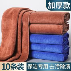 Special Cleaning Towel, Absorbent, Thickened, Fine Fiber Dishwashing Cloth, Lint-Free, Housekeeping, Household Cleaning, Table Wiping