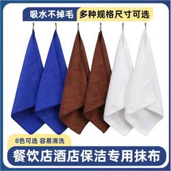 Bar Counter Cleaning Cloth, Kitchen and Restaurant Thickened Square Towel, Lint-Free, Absorbent Cloth, White and Coffee Color, Special for Milk Tea Shops