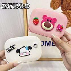 Travel Portable Soap Box with Lid, Cute Cartoon Design, Sealed Soap Box for Business Trips, Draining Soap Box, 2024 New Model