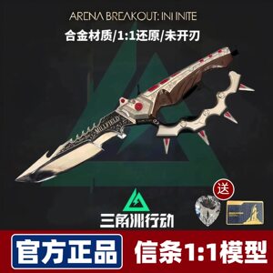 
Creed Delta Operation peripheral Creed official authentic knife model alloy metal Polaris Mercy does not sharpen the blade