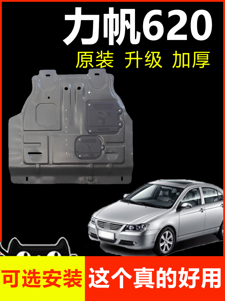 LIFAN 620   ÷Ʈ 08 11 12 LIFAN 620  Ϻ  ÷Ʈ ǰ  -