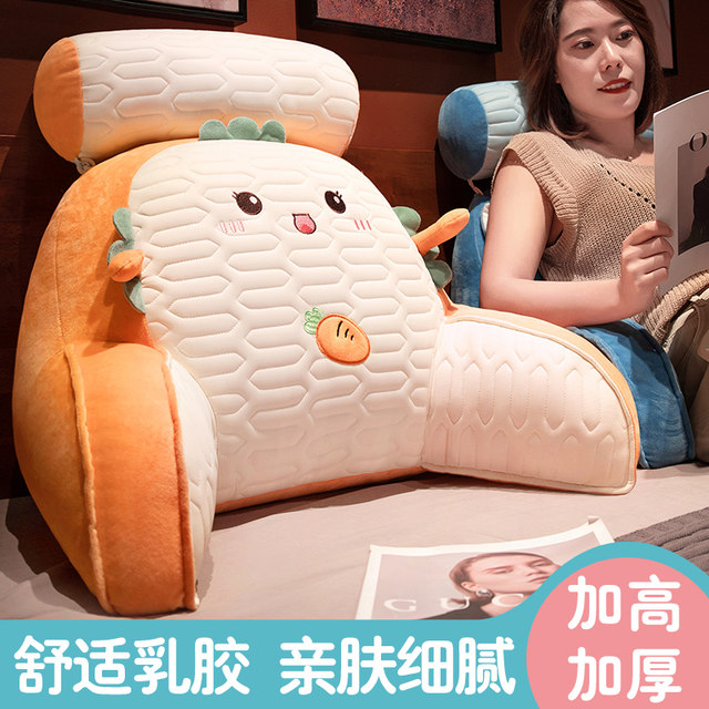 Latex bedside cushion soft waist protection pillow large backrest pregnant women sofa pillow dormitory reading pillow new pillow