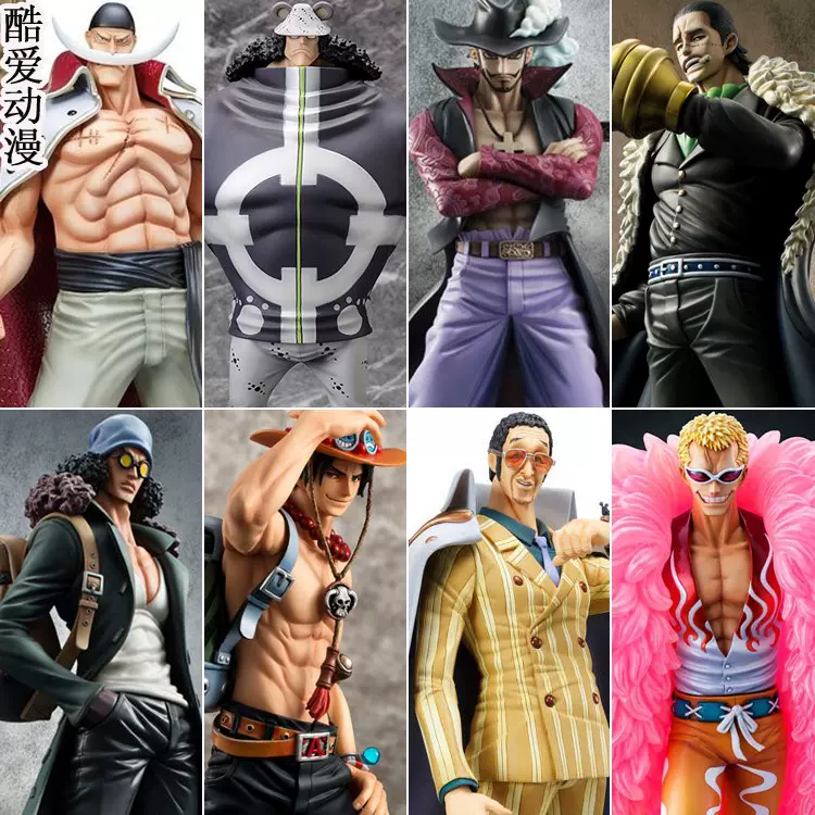 Onepiece手办七武海pop白胡子沙鳄青稚黄猿暴君熊手