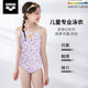 New arena children's swimsuit girls professional training teenagers one-piece triangular swimsuit girls