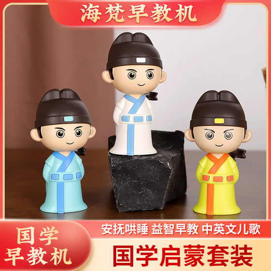 
Three Hundred Tang Poems: Early Childhood Early Childhood Education Machine Story Three Character Classic Voice Story Machine Children's Smoking Teaching Machine Learning Machine Haifan