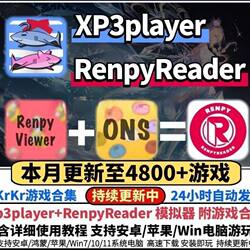 Xp3Player/Ons/Renpy/Krkr New Version of Apple Ios and Android System Emulator