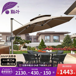 Purple Leaf Hailar Parasol Outdoor Courtyard Villa Garden Outdoor Sunshade Canopy Terrace Yard Open-Air Sun Umbrella
