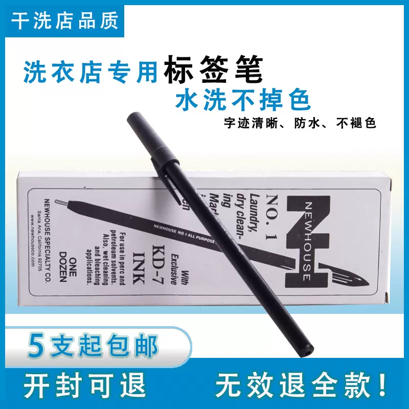 Newhouse KD-7 Ink Laundry Pen - Black