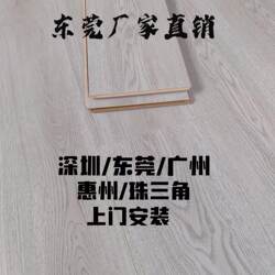 Reinforced Composite Wood Flooring 12mm Suitable for Home Decoration and Office Environmentally Friendly Wear-Resistant and Waterproof Dongguan Installation Factory Direct Sales