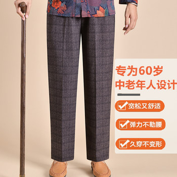 
Mom pants autumn and winter style plus velvet thickened trousers middle-aged and elderly women's pants large size high waist grandma straight-legged old lady