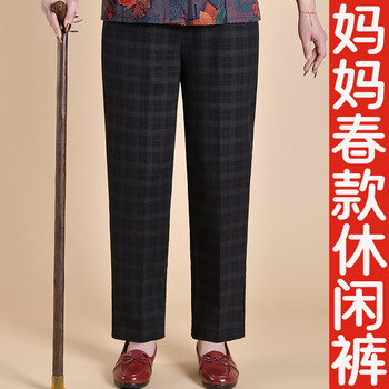 Middle-aged and elderly women's pants mother spring and autumn large size
