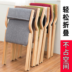 Solid Wood Folding Chair, Household Stool, Small Apartment Dining Chair, Space-Saving, Mahjong Chair, Portable Office Computer Chair
