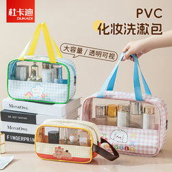 Waterproof Cosmetic Bag for Women 2026 New High-End Dry and Wet Separation Large Capacity Portable Travel Toiletry Bag for Bathing