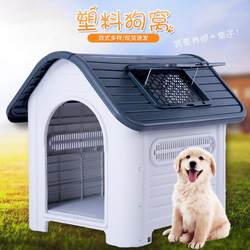 Small and Medium-Sized Dog Kennels for Outdoor Use in All Seasons, Rain-Proof, Thickened, Cute Dog Kennels, Cages, and Dog Houses