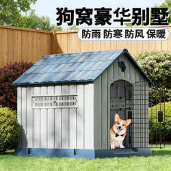 Luxury Dog House Villa, Warm in Winter, Suitable for Small, Medium and Large Dogs, All-Season Outdoor Dog House Cage, New Model