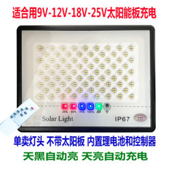 The Solar-Powered Single Lamp Head Is Suitable for Charging Street Lights and Garden Lights with 9V-12V-18V-25V Solar Panels