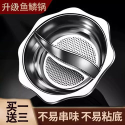Yuan Yang Hot Pot Set for Home Use, Suitable for Induction Cookers, Thickened Stainless Steel Hot Pot Cookware, Commercial Soup Pot, Hot Pot Basin