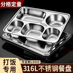 Food-Grade 316 Stainless Steel Lunch Box for Adults, Office Workers, and Students, with Lid and Compartments, Suitable for Cafeteria Meals