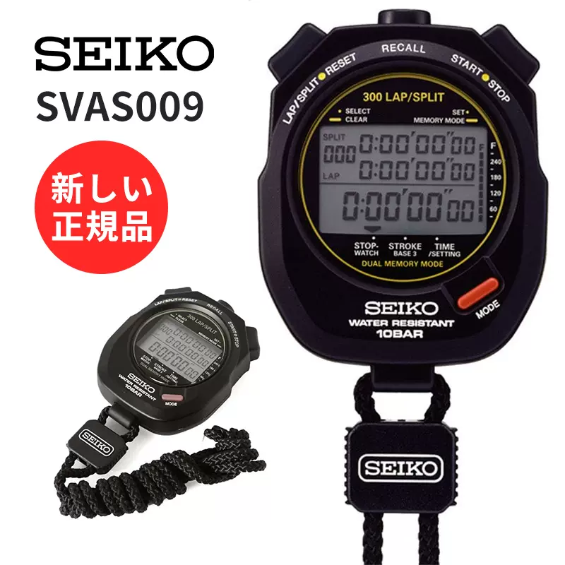訳あり】SEIKO ストップウォッチ 10BAR 競泳 S141-OAAO 訳あり】SEIKO